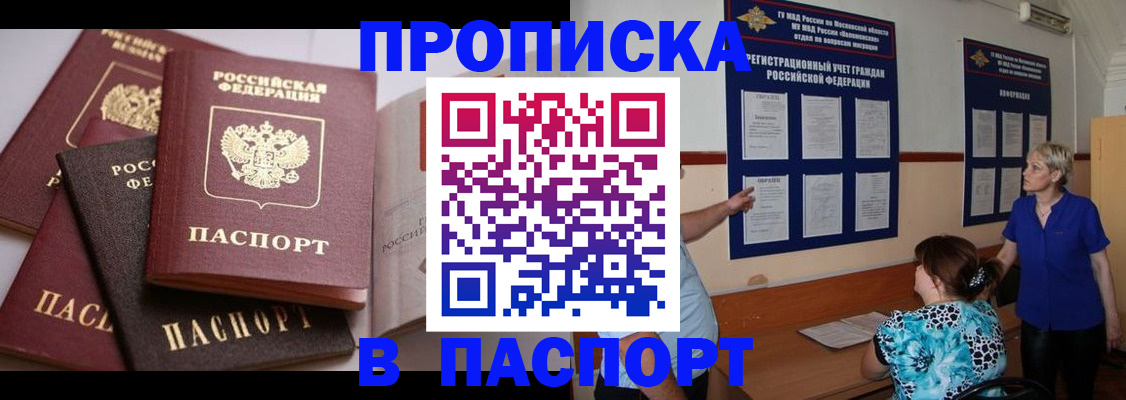 временная регистрация гарантия в Губкинском