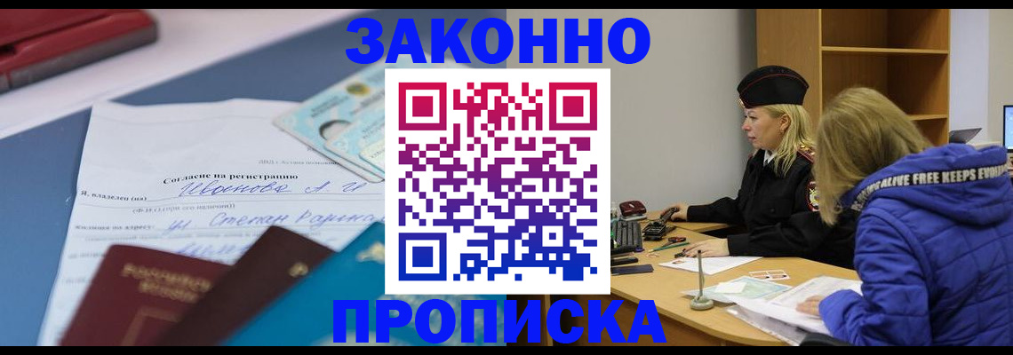 временная регистрация гарантия в Губкинском