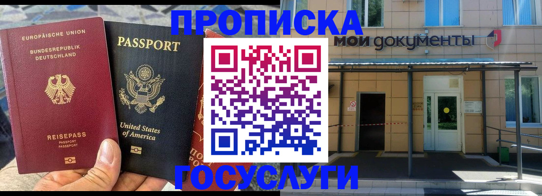 найти адрес прописки в Губкинском