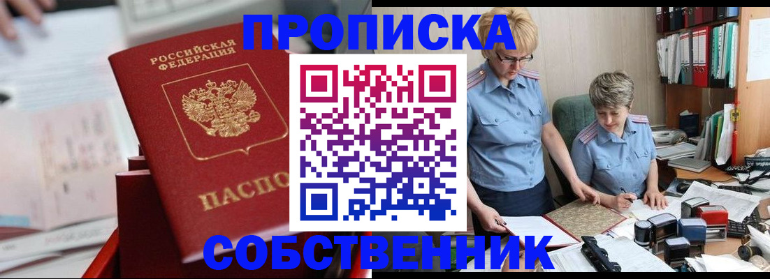 пропишу в квартире в Губкинском